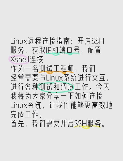 xshell连接Linux服务器,具体步骤是什么?-图1 xshell连接Linux服务器,具体步骤是什么?-图1