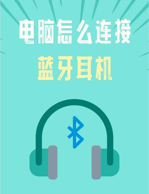 Win10蓝牙耳机连不上怎么办?-图1 Win10蓝牙耳机连不上怎么办?-图1