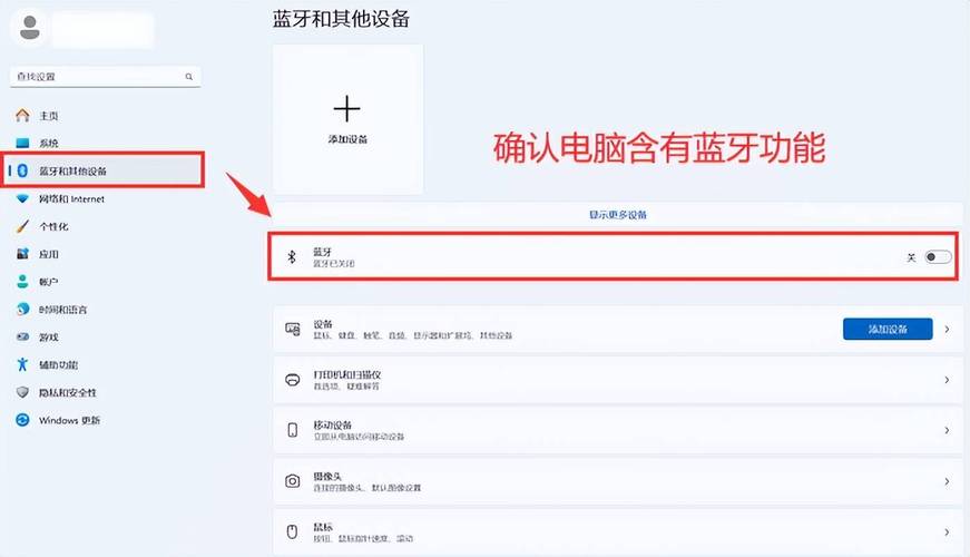 Win10蓝牙耳机连不上怎么办？-图2
