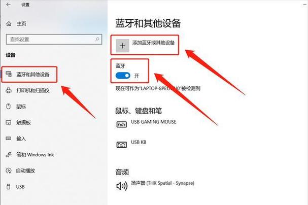 Win10蓝牙耳机连不上怎么办？-图3