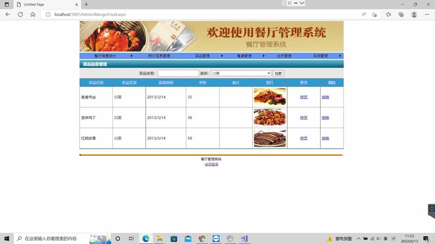 ASP.NET网站制作教程如何快速入门？-图2
