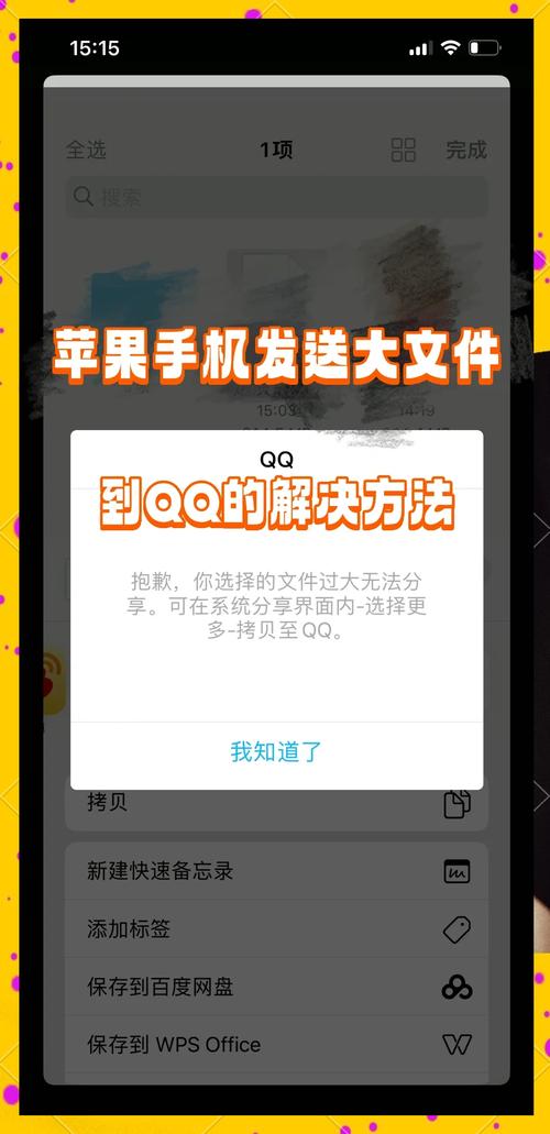 手机QQ文件如何传电脑？-图1