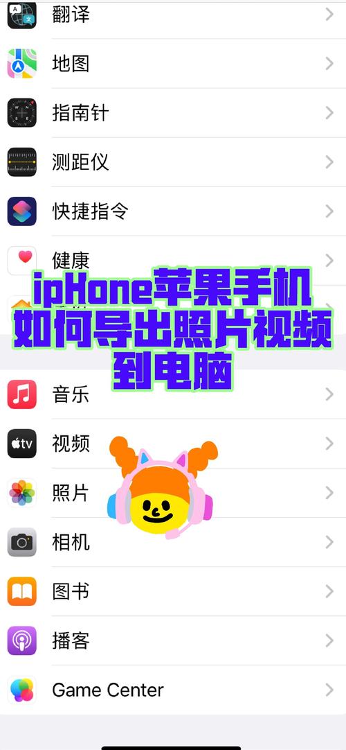 iPhone视频怎么快速导入电脑？-图2