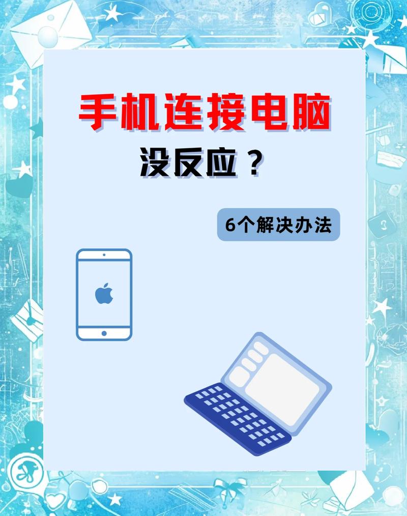 iPhone热点USB连电脑，网速为何这么慢？-图3