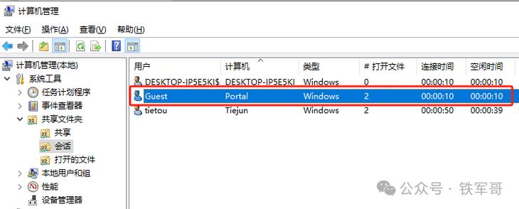 Windows Samba服务器配置如何操作？-图2