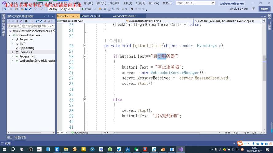 WebSocket PHP服务器代码如何实现?-图2 WebSocket PHP服务器代码如何实现?-图2