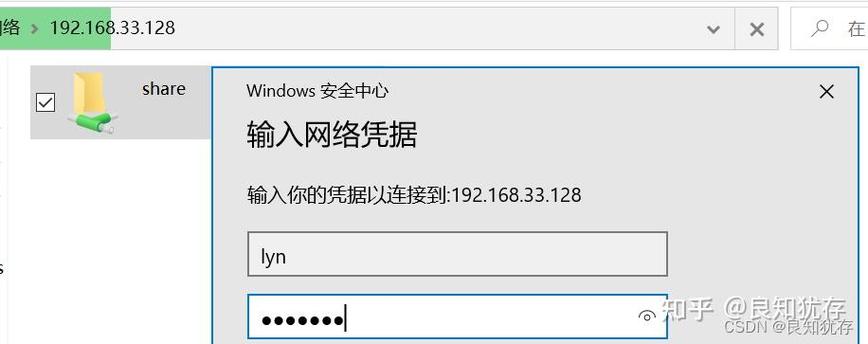CentOS7如何配置Samba服务器?-图1 CentOS7如何配置Samba服务器?-图1