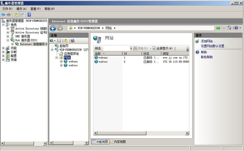 Windows2008 Web服务器如何配置与优化？-图1