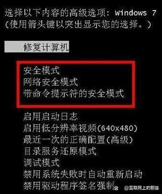 Win10进安全模式有几种方法？-图2