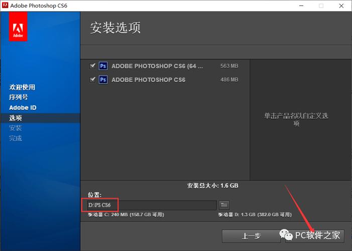 Photoshop电脑版哪里安全下载?-图3 Photoshop电脑版哪里安全下载?-图3
