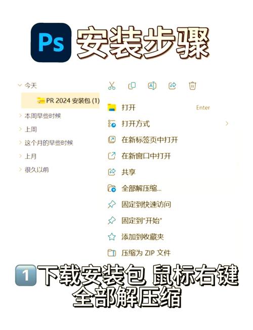 Photoshop电脑下载怎么操作?-图2 Photoshop电脑下载怎么操作?-图2