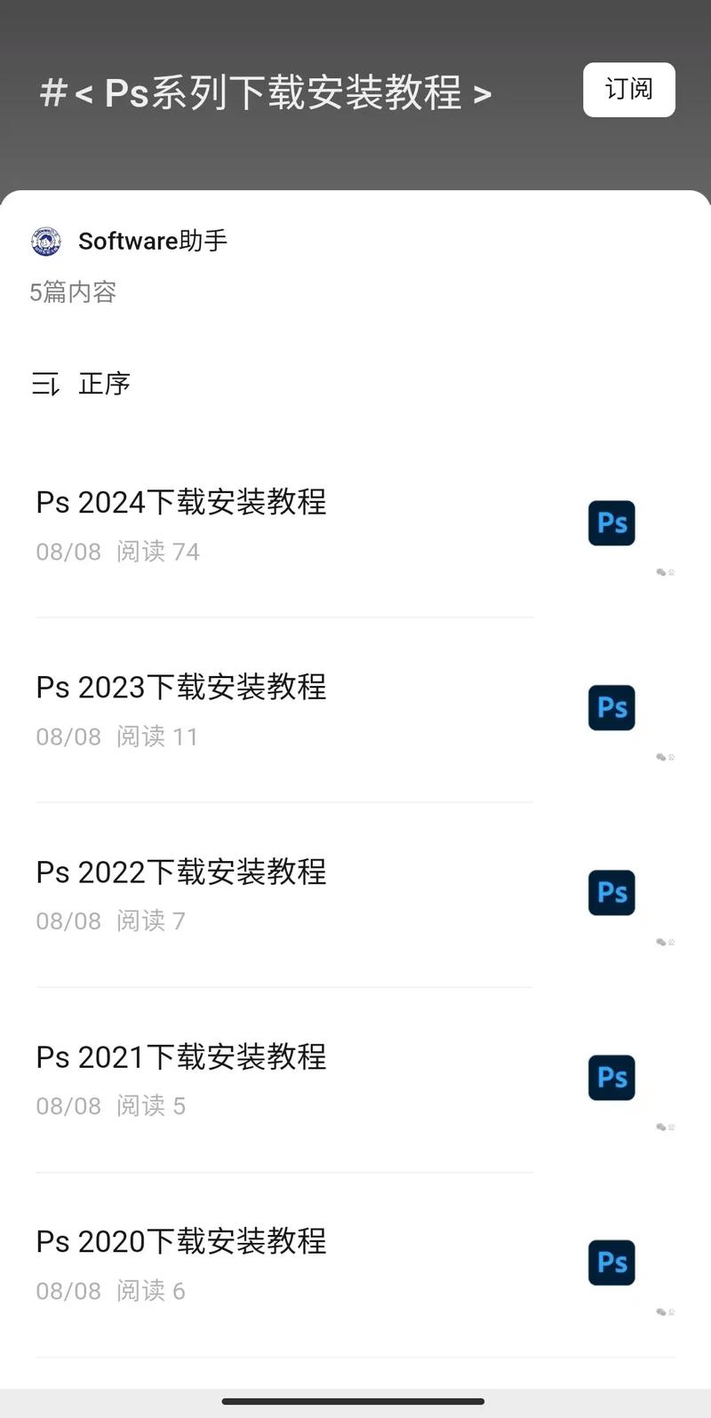 Photoshop电脑下载怎么操作?-图1 Photoshop电脑下载怎么操作?-图1