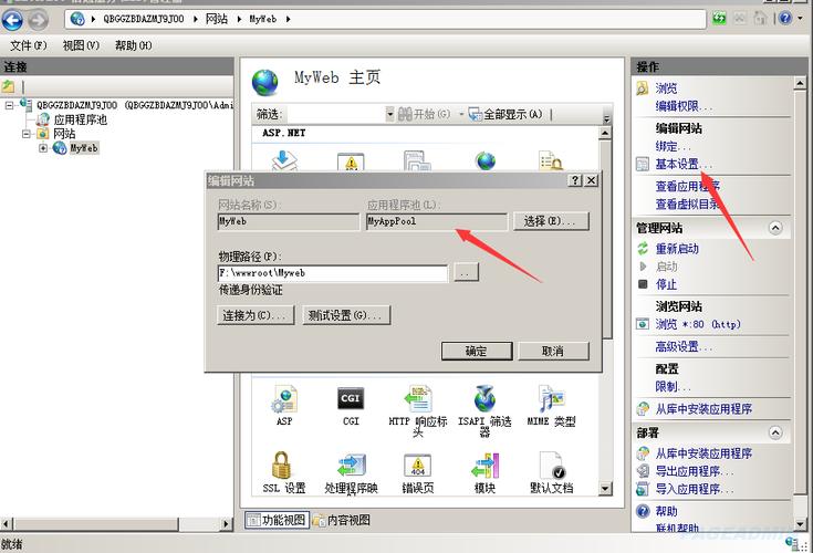 Win7 IIS添加网站，具体步骤是什么？-图3