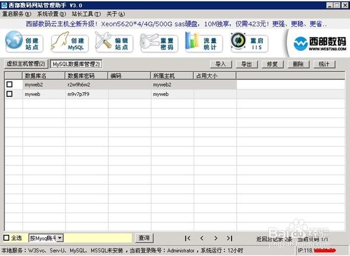 西部数码网站管理助手ftp有何独特优势?-图1 西部数码网站管理助手ftp有何独特优势?-图1