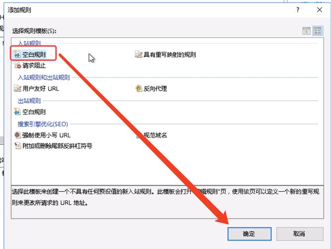 2008 IIS添加网站步骤是怎样的？-图3