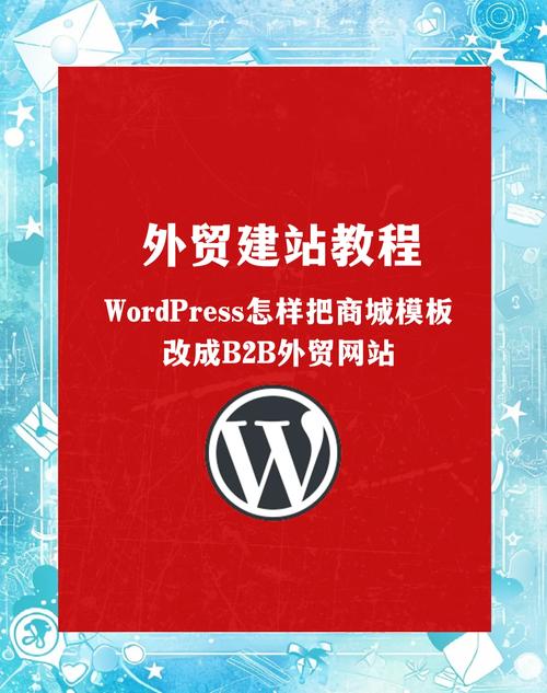 WordPress手机网站如何快速搭建优化？-图3