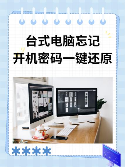 Win7忘记开机密码如何重置？-图3