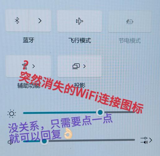 笔记本WiFi连不上怎么办？-图3