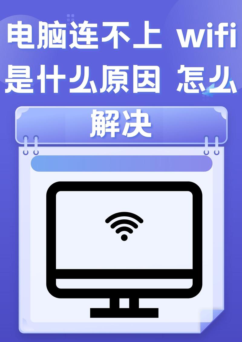 笔记本WiFi连不上怎么办？-图2