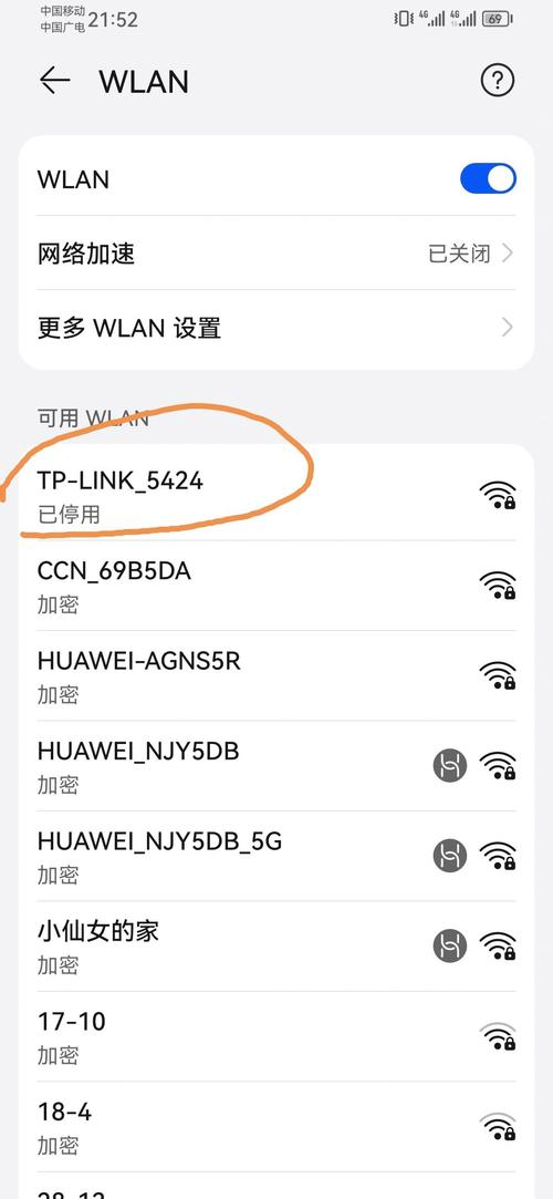 手机能连WiFi上网，电脑为何不能？-图3