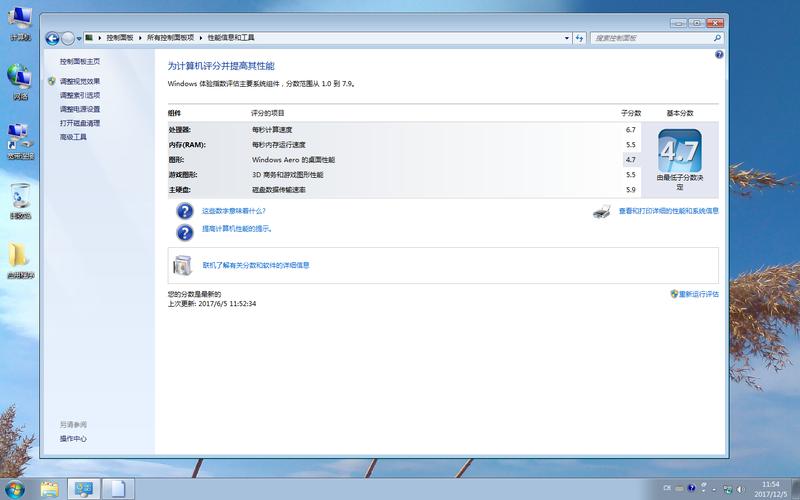 Win7远程服务器管理工具有何使用技巧？-图3