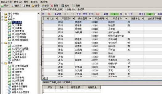 勤哲Excel服务器2025破解版安全可靠吗？-图2