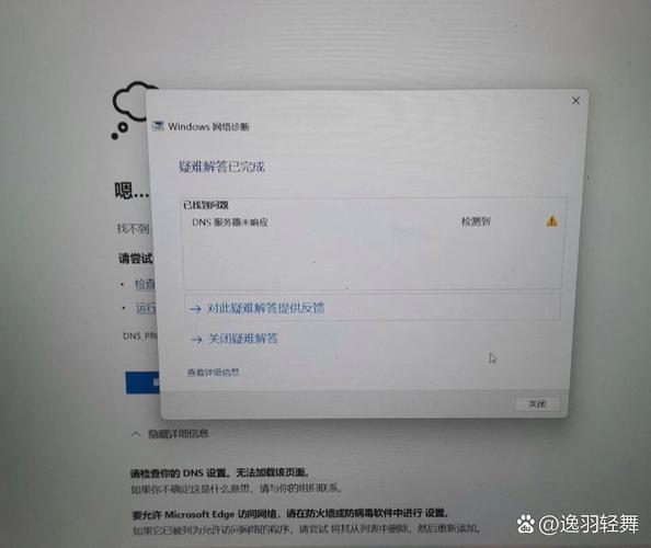 淘宝DNS解析失败怎么办？-图1