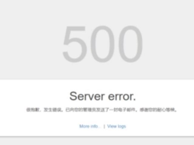 IIS6 500错误如何快速排查解决？-图1