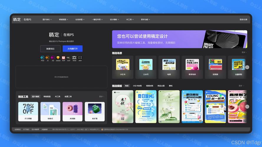 Photoshop如何制作网站?-图2 Photoshop如何制作网站?-图2