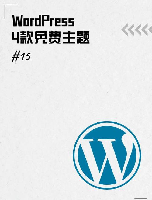 WordPress主题如何选?-图1 WordPress主题如何选?-图1