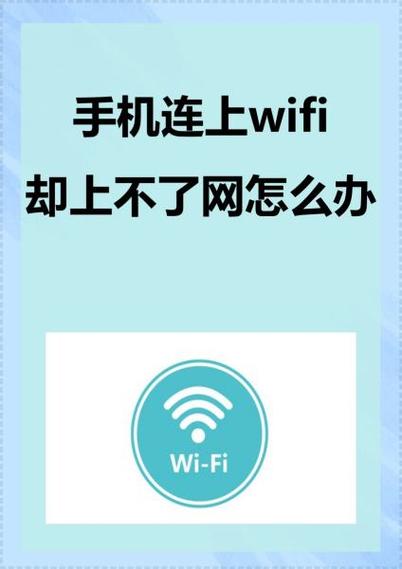 手机WiFi能上网，电脑为何不能？-图3