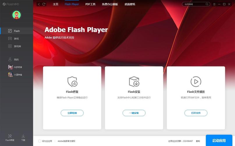 Flash网站banner如何制作?-图1 Flash网站banner如何制作?-图1