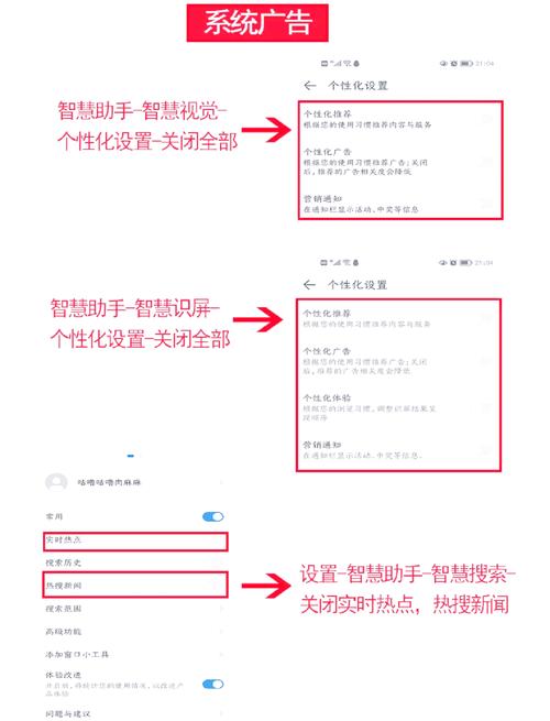 手机流量如何共享给笔记本？-图2