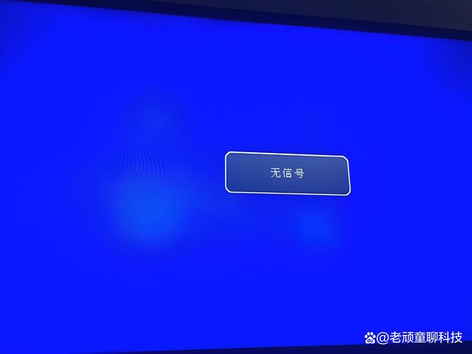 电脑开机显示器无信号怎么办?-图1 电脑开机显示器无信号怎么办?-图1