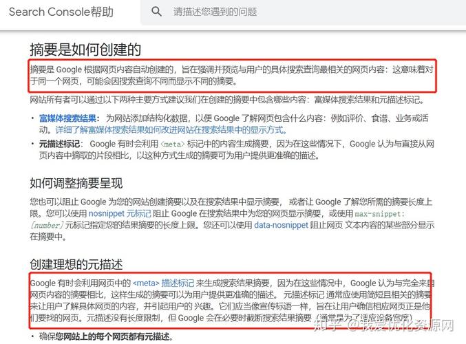 网站description是什么?作用是什么?-图2 网站description是什么?作用是什么?-图2