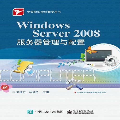 Windows2008服务器管理器如何高效管理？-图3