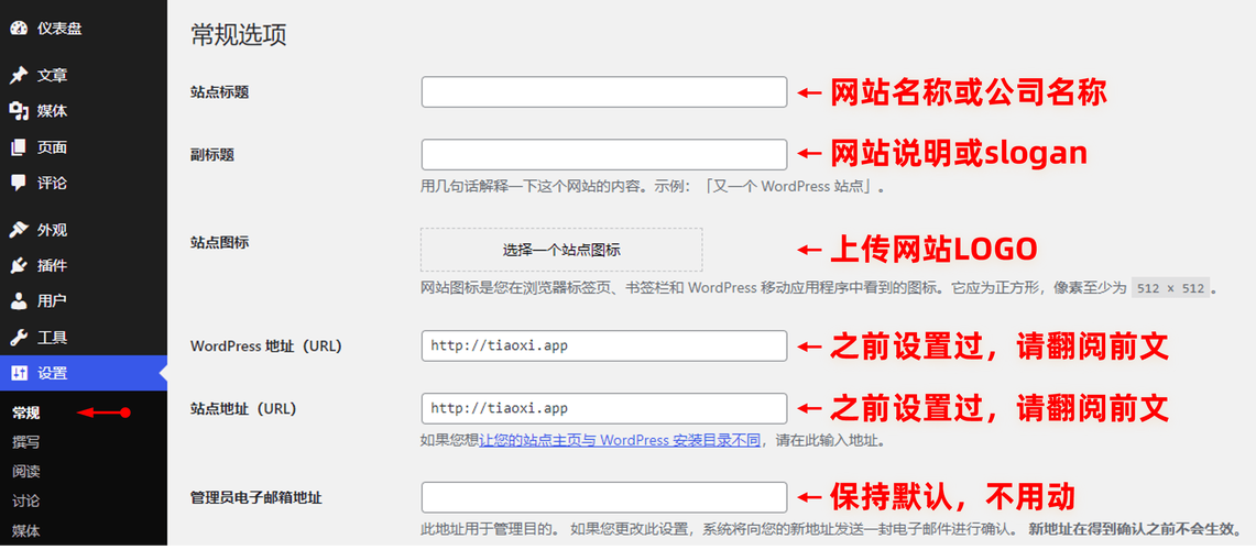 WordPress做网站,新手如何快速上手?-图2 WordPress做网站,新手如何快速上手?-图2