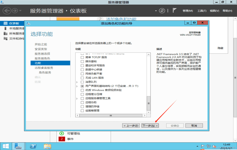 Server 2012服务器管理器如何高效管理？-图2