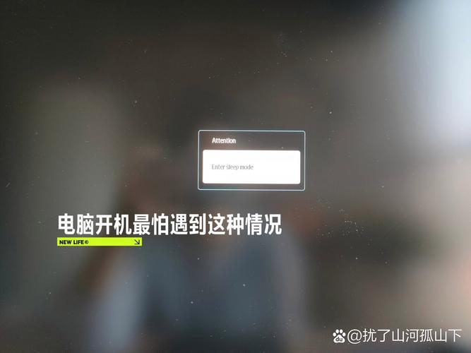 电脑无视频输入就休眠？咋解决？-图1
