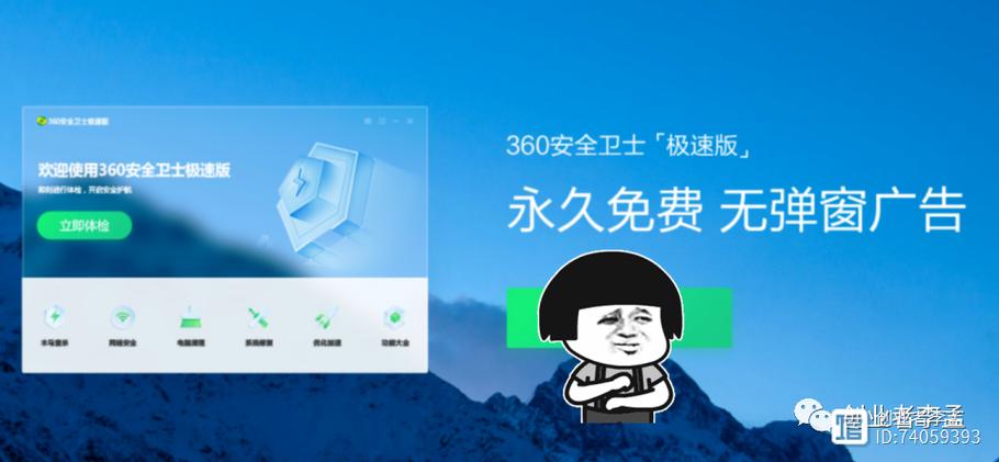 360与电脑管家，哪个更护电脑？-图2