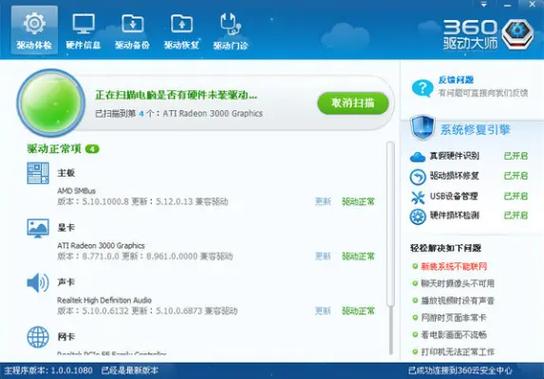 360与电脑管家，哪个更护电脑？-图3