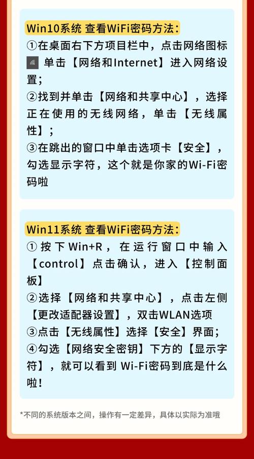 电脑如何查看忘记的WiFi密码？-图2