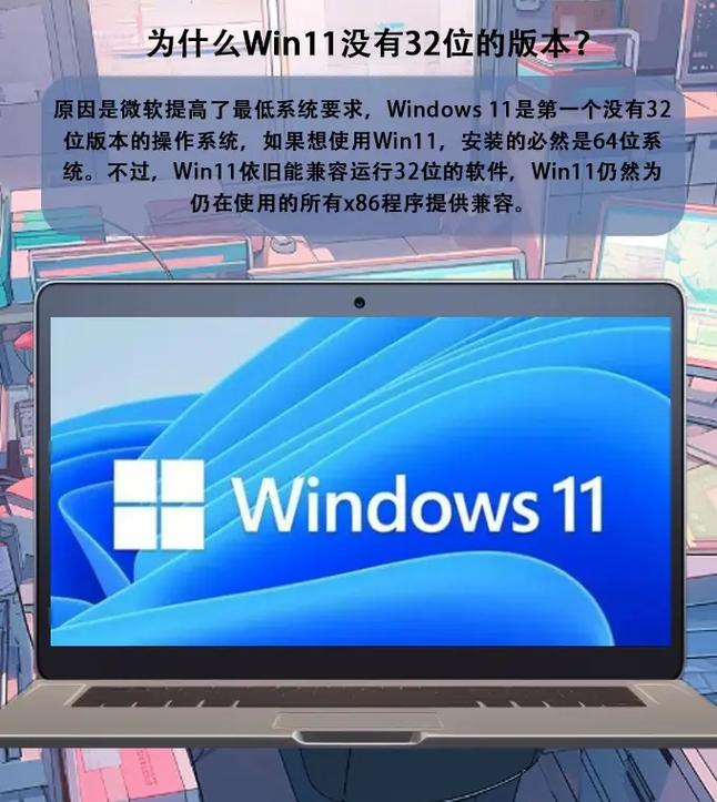 如何查看电脑是32位还是64位-图2 如何查看电脑是32位还是64位-图2