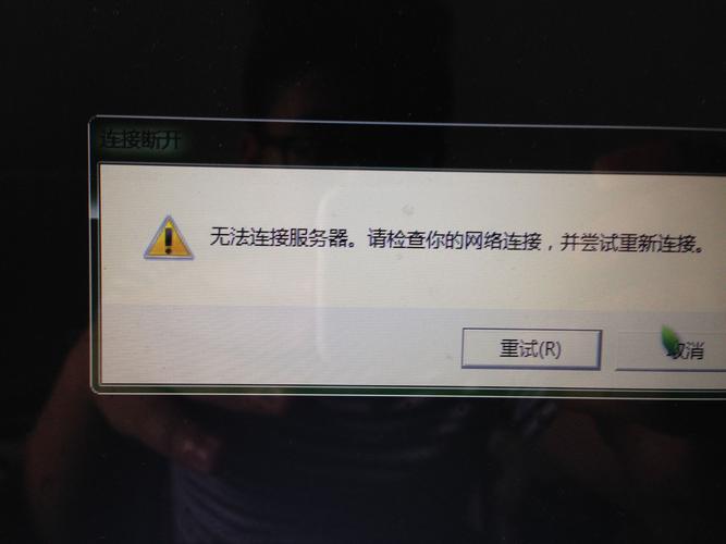 teamviewer 无法连接服务器-图2