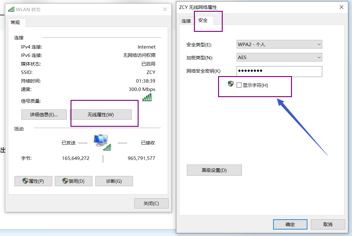 电脑没WiFi密码，怎么连网络？-图1