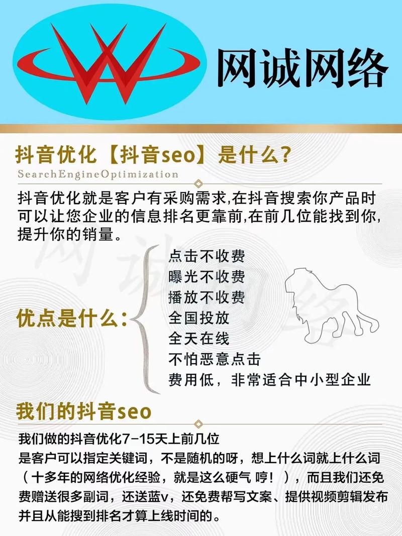 网站关键词优化公司哪家好-图2