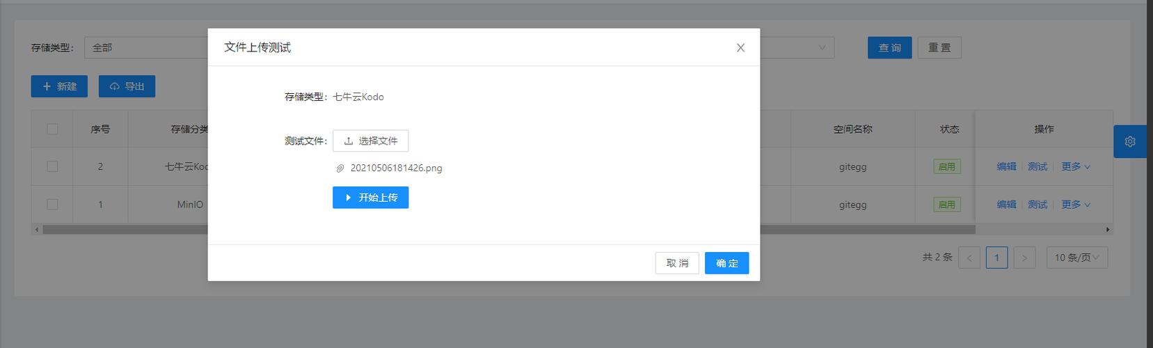 Android如何上传文件到PHP服务器?-图2 Android如何上传文件到PHP服务器?-图2