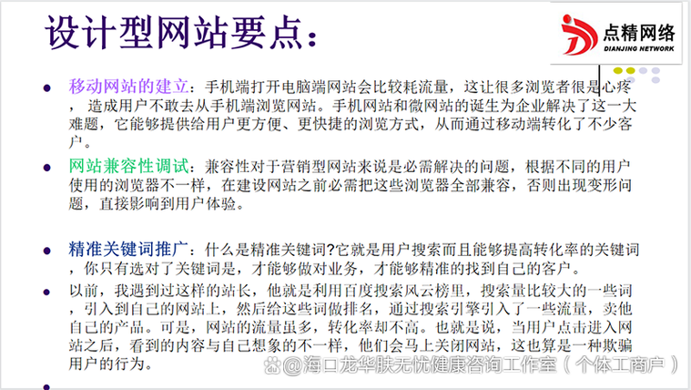 佛山网站建设与网络推广如何协同增效？-图3