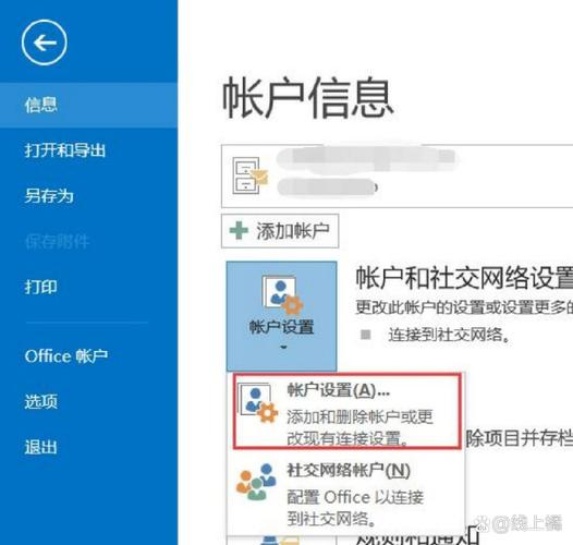 Outlook接收邮件服务器POP怎么设置？-图2