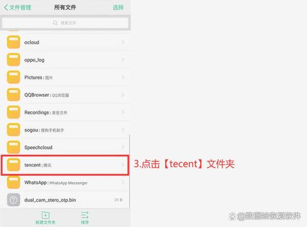 电脑微信接收的文件存哪个文件夹？-图2